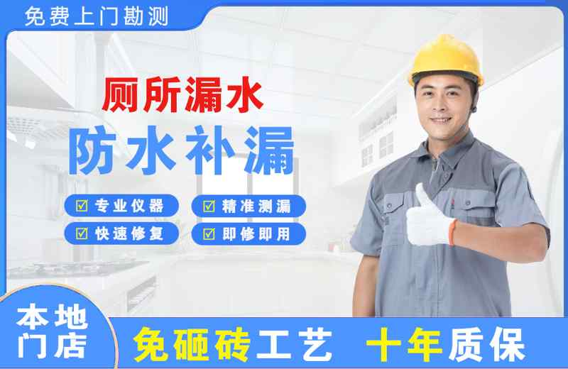 红谷滩厕所漏水维修